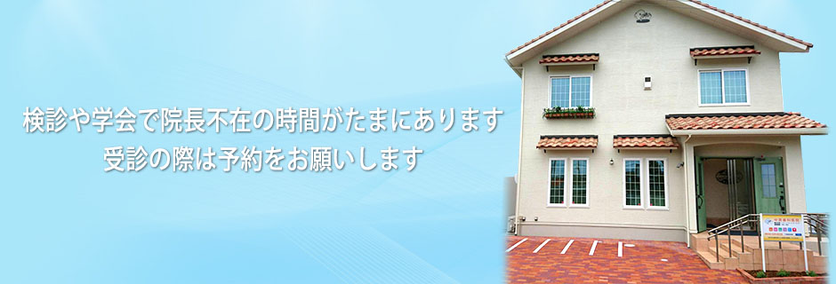 平成３０年７月３日に開院の歯科医院です。歯医者さん体験イベント開催！